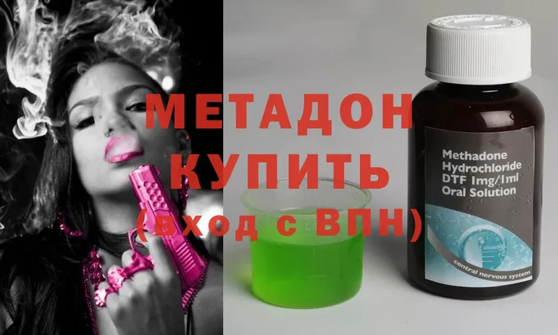 МЕТАДОН methadone  Нелидово 